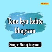 Tene Kyu Kehte Bhagwan