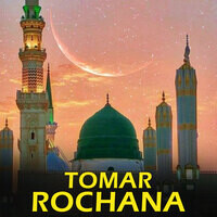 tomar rochana