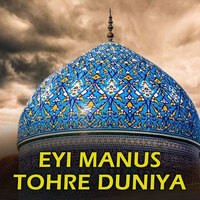 eyi manus tohre duniya