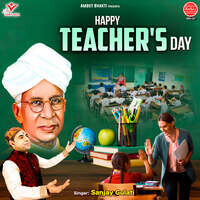 Happy Teachers Day Song Download: Play & Listen Happy Teachers Day all ...