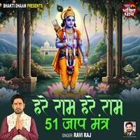 Hare Ram Hare Ram 51 Jaap Mantra