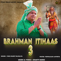 Brahman Itihaas 3