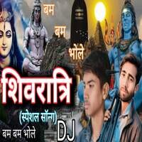 Shivratri Special Song DJ