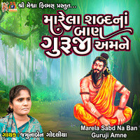 Marela Sabd Na Ban Guruji Amne