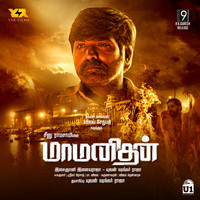 Maamanithan (Original Motion Picture Soundtrack)