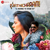 Nathicharami (Original Motion Picture Soundtrack)