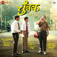 Chumbak (Original Motion Picture Soundtrack)