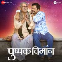 Pushpak Vimaan (Original Motion Picture Soundtrack)