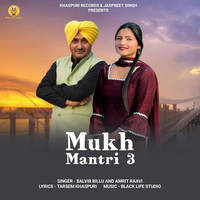 Mukh Mantri 3