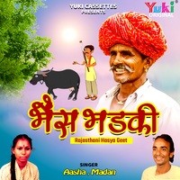 Bhains Bhadki (Rajasthani Hasya Geet)