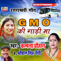 Gmo Ki Gari Ma