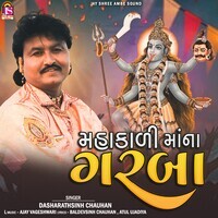 Mahakali Maana Garaba