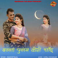 Banna Punam Kero Chand