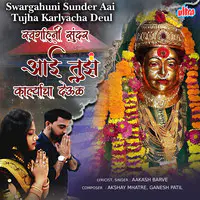Swargahuni Sunder Aai Tujha Karlyacha Deul