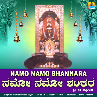 namo sharada song mp3 download