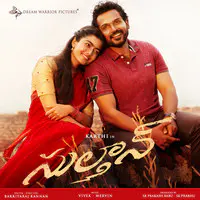 Sulthan (Original Motion Picture Soundtrack)