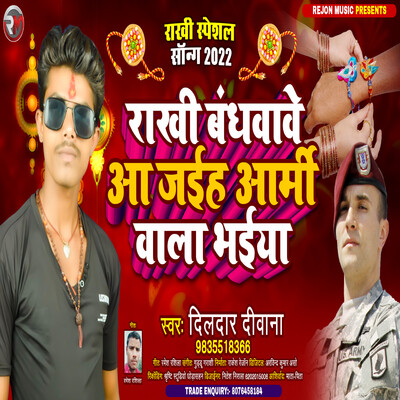 RAKHI BANDHWAE AA JAIHA ARMY WALA BHAIYA Song Dildar Deewana RAKHI RAKHI BANDHWAE AA JAIHA ARMY WALA BHAIYA Song Dildar Deewana RAKHI