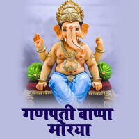 Ganpati Bappa Morya.