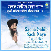 Sacha Sahib Sach Naye - Japji Sahib Katha Part 5