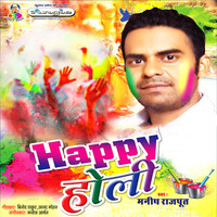 happy holi song download mp3