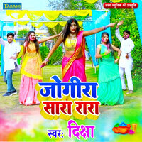 holi mp3 song jogira