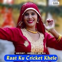 Raat Ku Cricket Khele