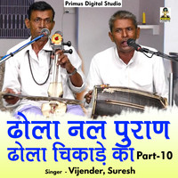 Dhola Nal Puran Dhola Chikade Ka Part - 10