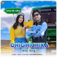 Dhighichika करदा दिलडू