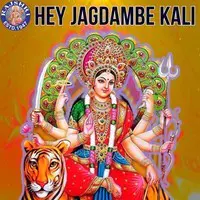 Hey Jagdambe Kali