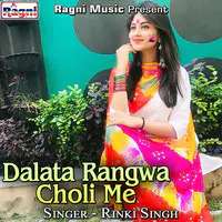 Dalata Rangwa Choli Me