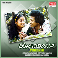 ROMANCHANA (Original Motion Picture Soundtrack)