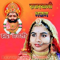 Indra Dhavsi Rajasthani Bhajan