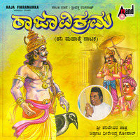 Raja Vikrama or Shani Mahatme Drama