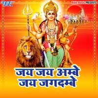 Jai Jai Ambey Jai Jagdambey