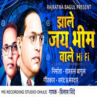 Zale Jay Bhim Wale Hi Fi (Feat. Rajratna Bagul)