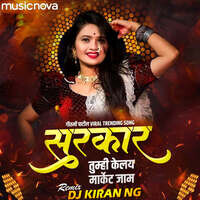 Sarkar Tumhi Kelay Market Jam DJ