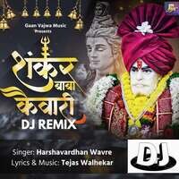 Shankar Baba Kaiwari DJ Remix (feat. DJ Sumit , DJ Sarthak)