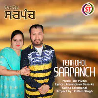 Tera Dhol Sarpanch