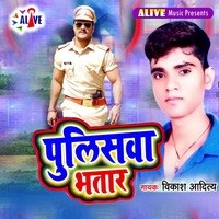 Policewa Bhatar