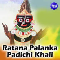 Ratana Palanka Padichi Khali