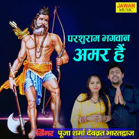 Parshuram Bhagwan Amar Hai