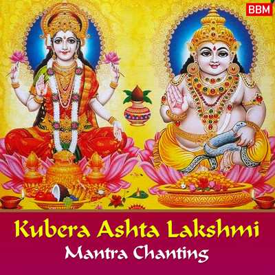 Kubera Ashta Lakshmi Mantra Chanting Song Pooja Kubera Ashta Lakshmi
