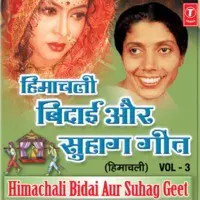 Himachali Bidai Aur Suhaag Geet