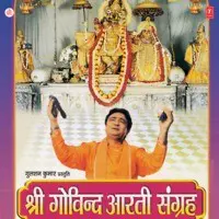 Shri Govind Aarti Sangrah