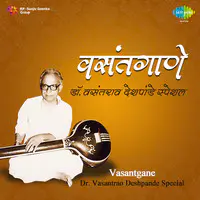Vasantgane Dr. Vasantrao Deshpande Special