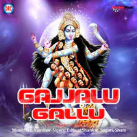 Gajjalu Gallu