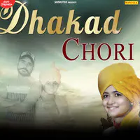 Dhakad Chori
