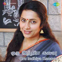 Oru Indhiya Kanavu