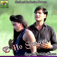 E Ho Sanam