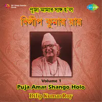 Dilip Kumar Roy - Puja Amar Shanga Holo Vol 1